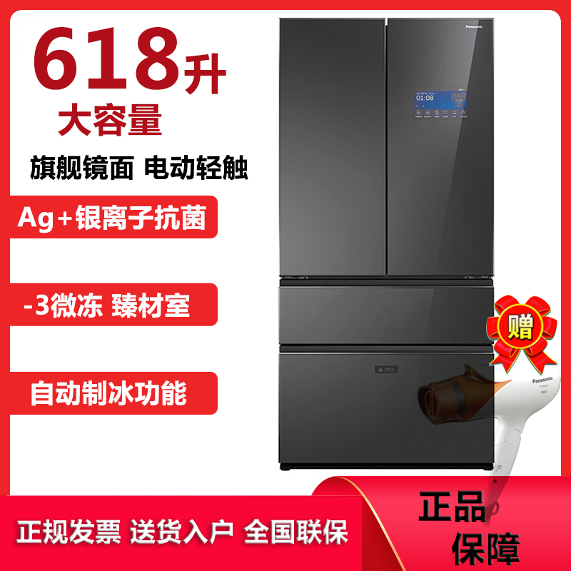松下(Panasonic)法式多门系列NR-W621TF-XM 618升干湿分储nanoe健康科技ECONAVI节能导航