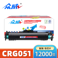 众威硒鼓CRG051黑色鼓架 支
