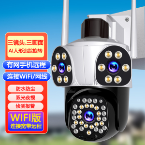 四镜头同时看免流量太阳能AOV超长续航无线摄像头室外摄影4G无需网络手机远程防水监控器超长待机24小时连续录像免流量