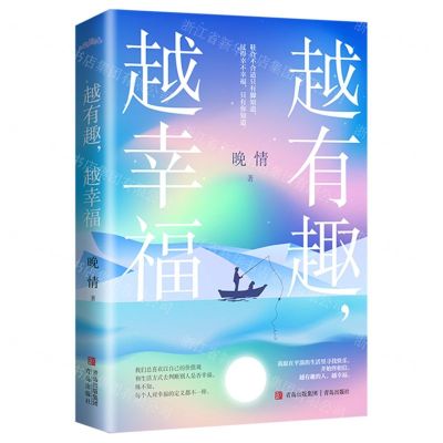 [N]越有趣越幸福-9787555226307