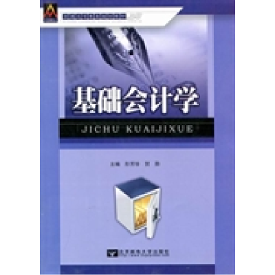 正版新书]基础会计学肜芳珍 贺勋9787563524648