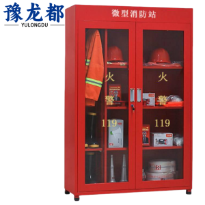 豫龙都消防柜双门台