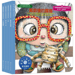 [M]儿童情绪管理与性格培养绘本 第8辑 逆商培养(全4册)-978712200068A