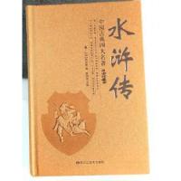 正版新书]水浒传:无障碍阅读原著[明]施耐庵 著9787531883449