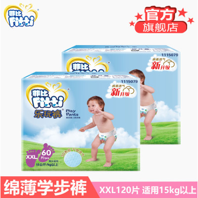 菲比旗舰店-绵柔透气乐玩裤XXL60片*2箱棉柔干爽轻薄透气婴儿学步拉拉裤彩箱装男女宝宝通用尿不湿