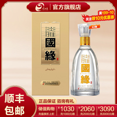 今世缘淡雅国缘浓香型白酒42度500ml*1瓶 单瓶装 商务纯粮食酒喜宴会送礼