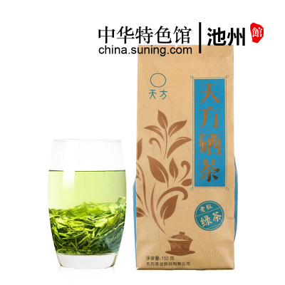 [中华特色] 春茶新茶安徽天方茶叶硒茶绿茶150g/袋 雨前一级炒青浓香耐泡型绿茶 石台硒茶华东