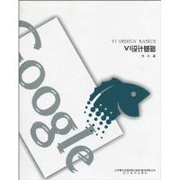 [N]VI设计基础-9787531445135