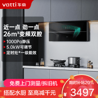华帝(vatti)烟灶套餐超薄抽油烟机X5 pro降噪家用变频双腔近吸 26风量侧吸式X5S+79B烟灶套装(天然气)