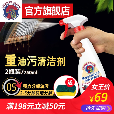 大公鸡管家厨房重油污净油烟机清洗鸡头清洁剂750ml*2