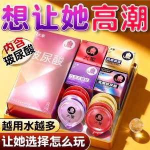 大象玻尿酸避孕套超薄8只装裸入易高潮男用夫妻情趣正品安全套套成人情趣计生用品byt