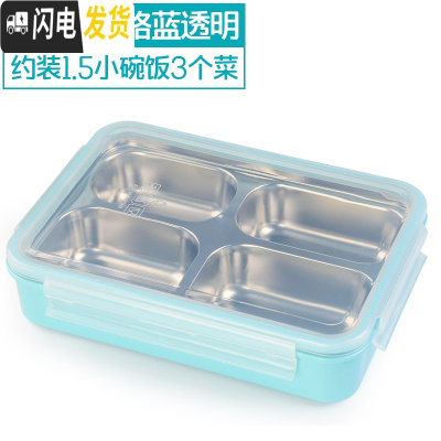 三维工匠韩国304不锈钢小学生饭盒儿童分格隔便当盒防烫餐盒四格餐盘带盖 四格蓝透