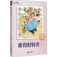 正版新书]大白鲸幻想儿童文学读库?难得好时光杨翠9787550509351
