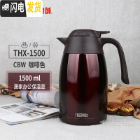 三维工匠12家用保温壶真空不锈钢热水瓶水壶THS-1500/THV-2000 咖啡色THX-1500CBW咖色