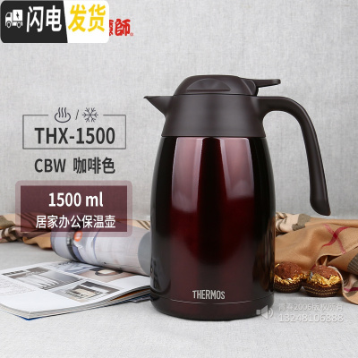 三维工匠12家用保温壶真空不锈钢热水瓶水壶THS-1500/THV-2000 咖啡色THX-1500CBW咖色