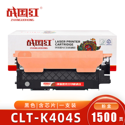 战国红 硒鼓CLT-K404S黑 适用三星C480W C430W C432 C433W 支