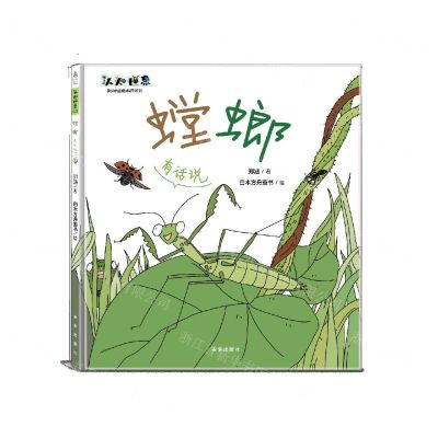[N]螳螂(有话说)(精)/身边的动物科普系列-9787541774300