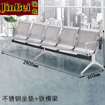 锦北不锈钢排椅加固加厚公共连排休息椅输液椅机场椅铁横梁五人位