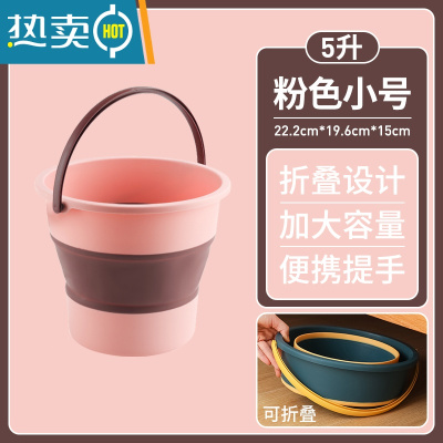 敬平折叠桶水桶户外钓鱼桶大小号车载旅行洗车桶家用便携式加厚塑料 折叠款-小号[浅粉5L]可装10斤