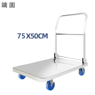 端固 304不锈钢平板手推车k75*50cm/个