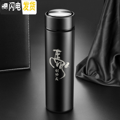 三维工匠保温杯男大容量不锈钢水杯女学生便携创意个性潮流茶杯子定制刻字 雅士黑-马到成功