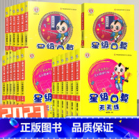 星级口算[人教版]+数学思维训练 三年级上 [正版]2023新星级口算天天练一年级二年级三年级四五六上册下册数学全横式趣