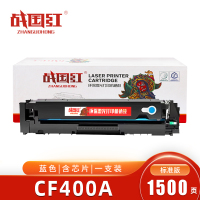 战国红硒鼓CF400A蓝 支