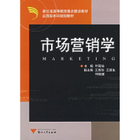正版新书]应用型本科规划教材:市场营销学叶国灿 著97873080517