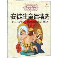 音像安徒生童话精选(丹)安徒生