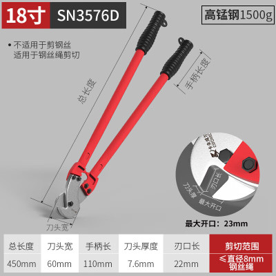 长鹿液压钳钢丝绳钳 18寸[可剪8mm以下钢丝]SN3576D