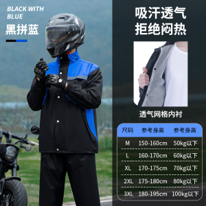 正雨摩托车雨衣套装骑行服骑士男款防暴雨套装分体冲锋衣骑手防雨9063