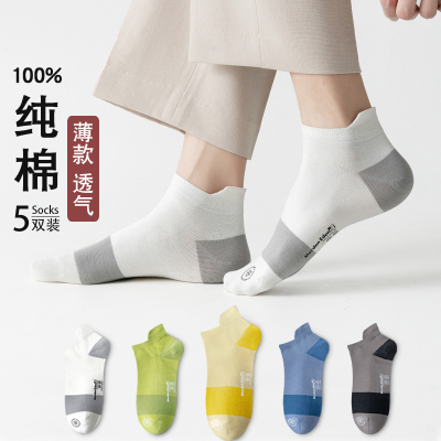 LE.200袜子男夏季薄款纯棉短袜训练防臭吸汗潮流运动袜学生男童夏天薄袜子