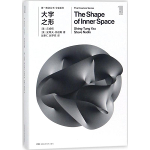 [M]大宇之形-9787535794482
