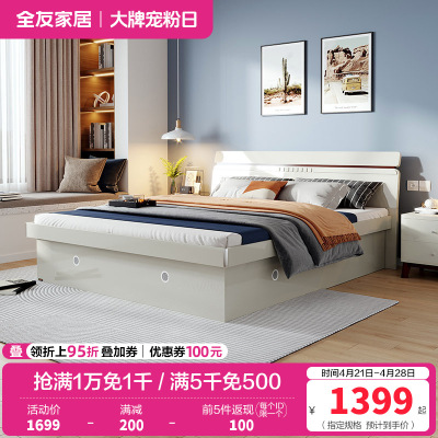 全友家居北欧卧室高箱储物床 1.5/1.8米卧室家具人造板板式床 卧室大床婚床