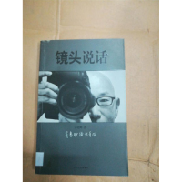 正版新书]镜头说话卢北峰9787535425195