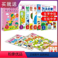 [正版]多湖辉新头脑开发丛书4岁全套8册 儿童益智早教书3-5-6岁游戏书 幼儿园启蒙学英语学画画书加法训练智力开发书