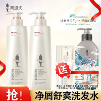 阿道夫净屑舒爽洗发香乳洗发水520ml*2瓶 经典留香旗舰店正品焕新升级款