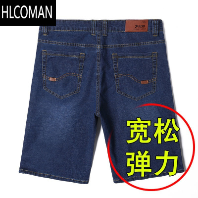 HLCOMAN夏季薄款牛仔短裤男士五分裤宽松直筒潮流百搭中裤休闲七分裤马裤