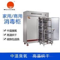 亿高(EKOA)消毒柜 RTP1000FC 商用热风循环高温柜,红外线高温消毒;立式消毒柜,符合二星级消毒标准;