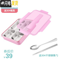 三维工匠304不锈钢保温饭盒便当盒学生食堂分格分隔型上班族便携餐盒套装 粉色四格-2000