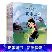 迪士尼公主经典故事8册 [正版]迪士尼公主经典故事8册3-6岁 拼音认读睡前书 宝宝睡前童话绘本故事书