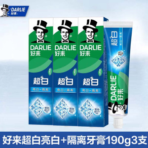 好来(原黑人)牙膏190g套装超白亮白牙齿清新口气牙渍含氟牙膏