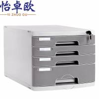 怡卓欧文件抽屉柜四层个