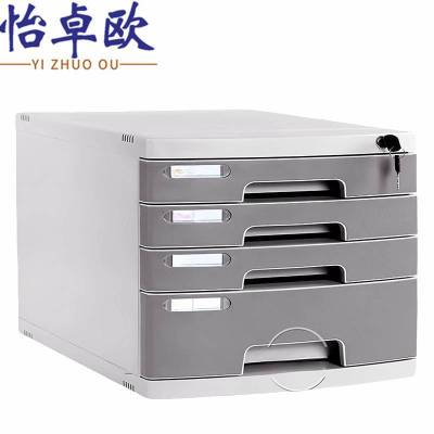 怡卓欧文件抽屉柜四层个