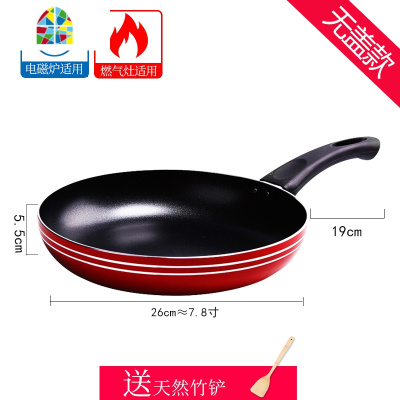 平底锅26cm牛排不粘锅煎锅无油烟烙饼班戟锅燃气电磁炉 FENGHOU 26厘米红色带盖送竹铲