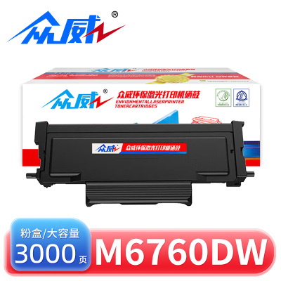 众威硒鼓M6760DW奔图TO460黑 支
