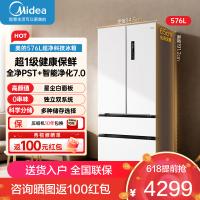 美的(Midea)大机皇576升法式多门电冰箱 双系统双循环不串味净味除菌大容量 BCD-576WFPZM(E) 星尘白
