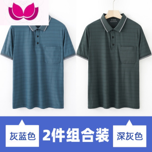 七斓爸爸薄款夏装中老年男士短袖T恤翻领衫宽松冰丝速干网眼爷爷