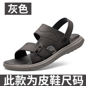 凉鞋男士2026夏季新款休闲沙滩鞋男真皮时尚高级拖鞋软底男鞋子潮
