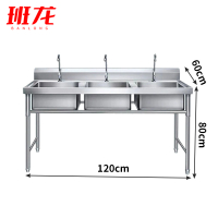 班龙水槽洗手池120*60*80cm台